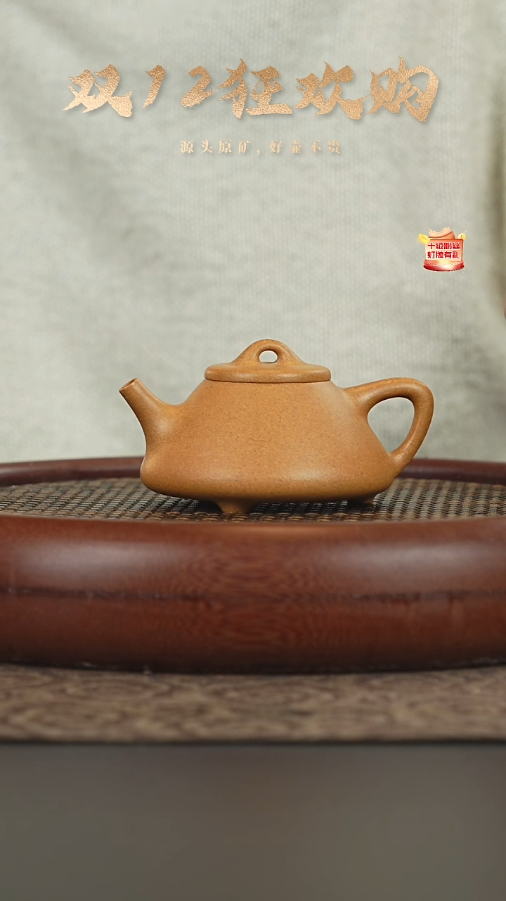 茶壶紫砂11a25老宕口黄金段泥子冶石瓢130cc