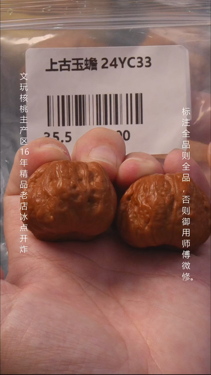 把件桃核35.上古玉蝉 1号