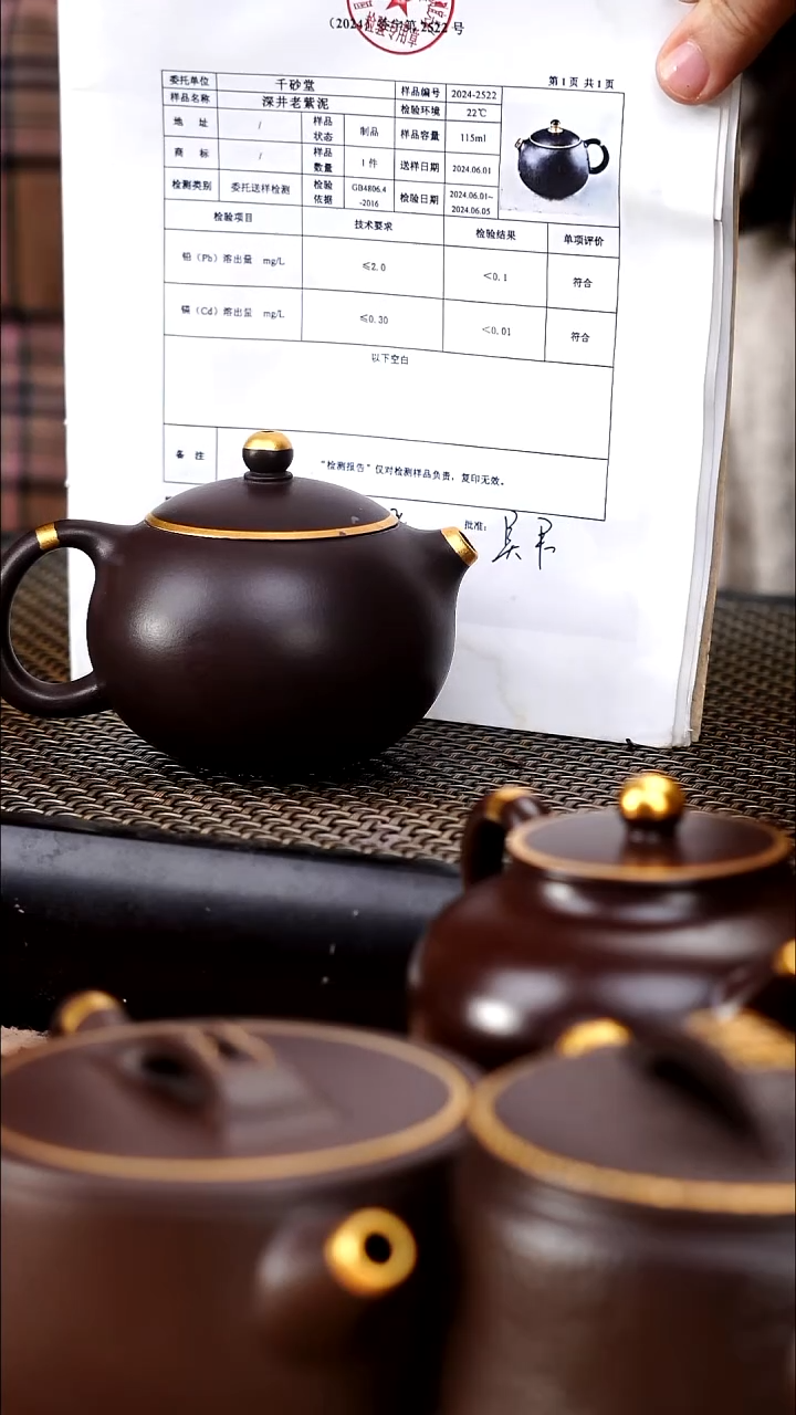 茶壶紫砂四号井茄皮紫泥描金小西施130cc