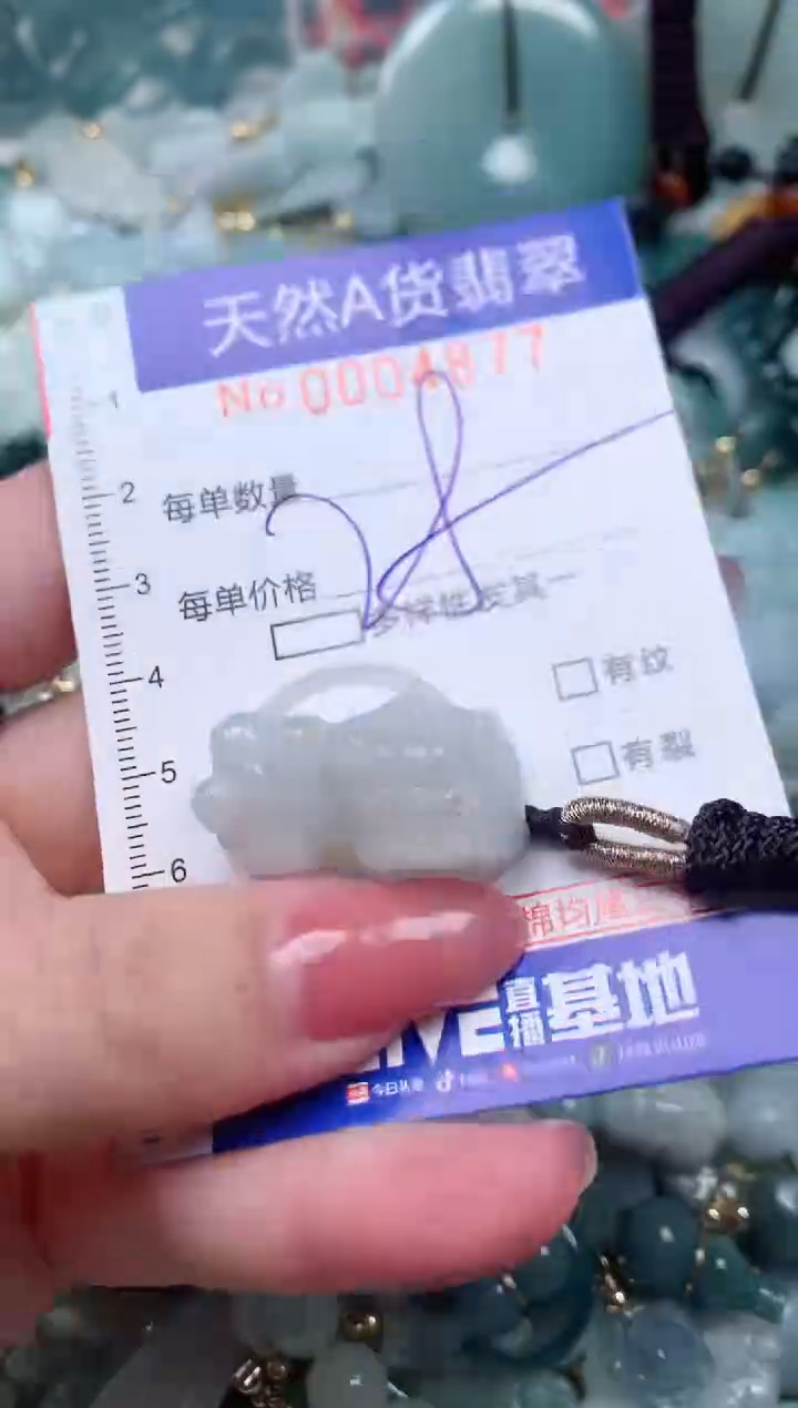 【闪购商品】翡翠颈饰未镶嵌00004877