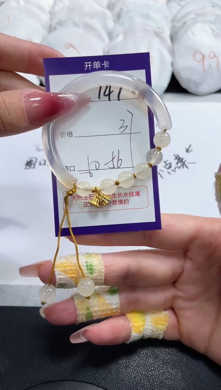 【闪购商品】玛瑙/玉髓手镯合金147