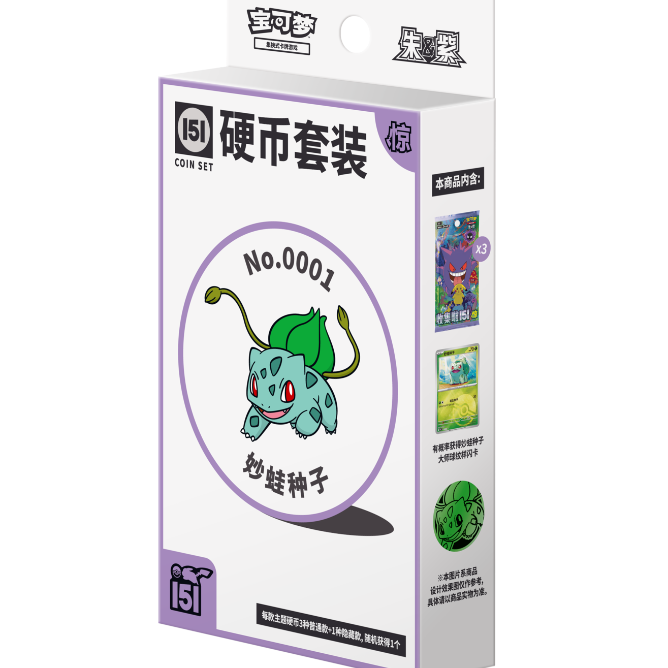 151【惊】硬币平拆