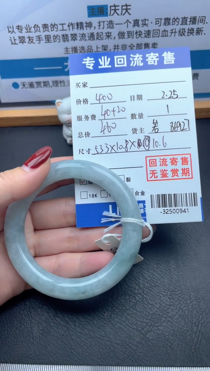 【闪购商品】翡翠手镯未镶嵌多人-32500941