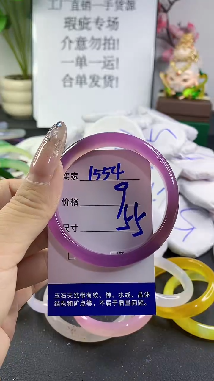 玛瑙/玉髓手镯未镶嵌1554