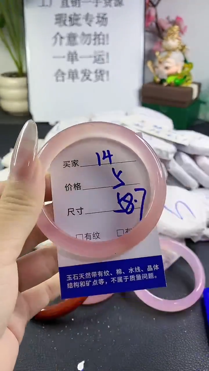 手镯玛瑙/玉髓未镶嵌14