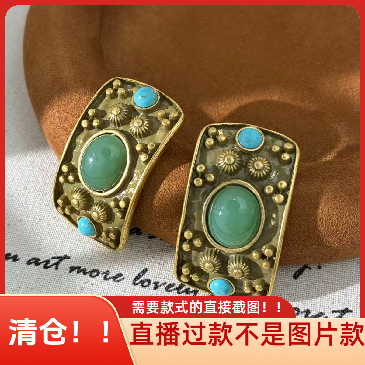 合金琉璃耳饰 一号链接清货饰品复合链接Q1-200