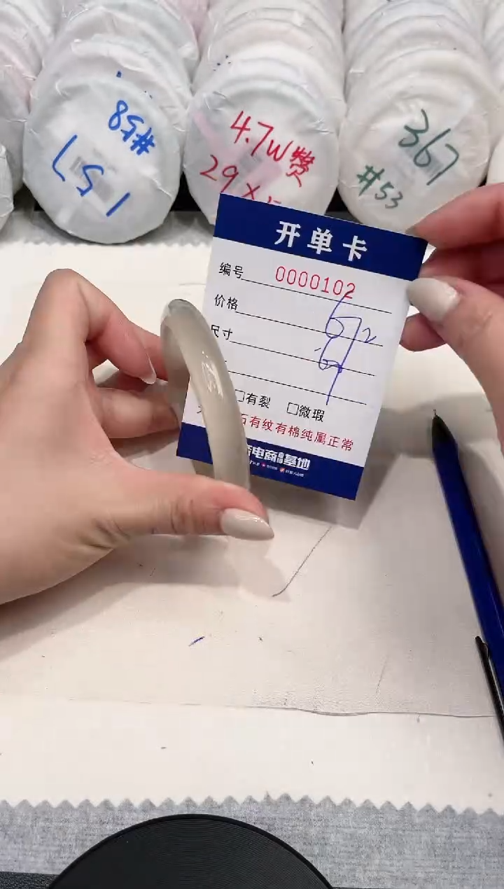 【闪购商品】玛瑙/玉髓手镯未镶嵌102