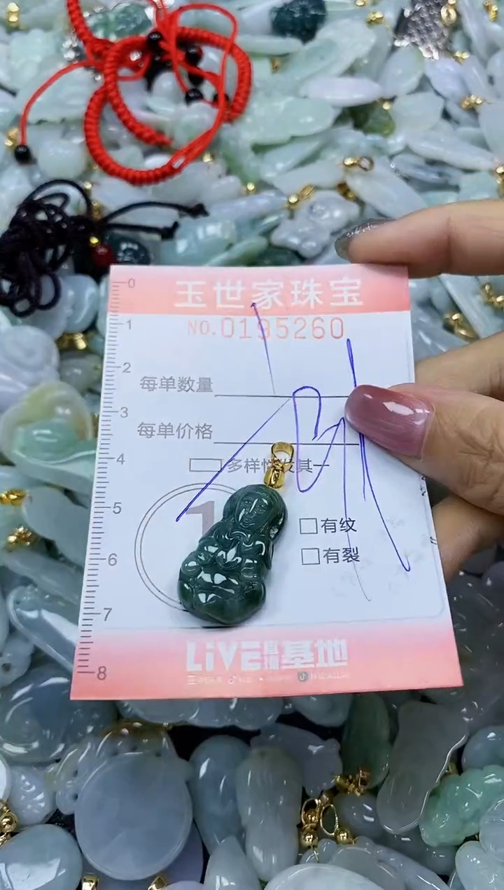 【闪购商品】翡翠颈饰未镶嵌闪购0195260多样性发其一