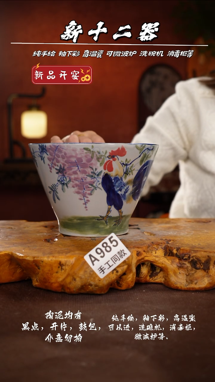 其他A985新十二器瓷器