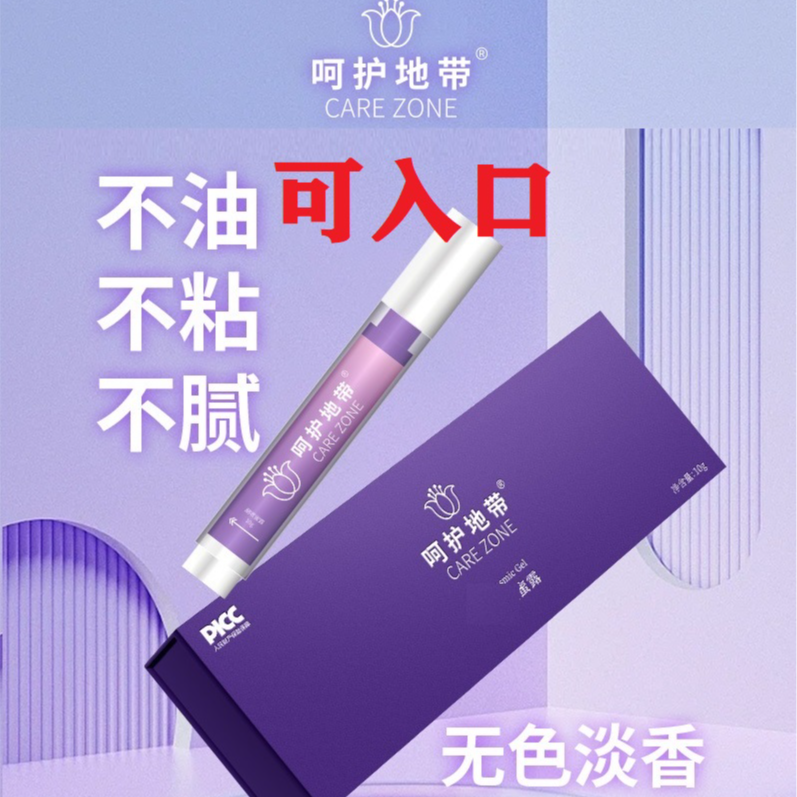 【直播专属】女性专用私密养护抑菌凝胶水润舒适滋润补水