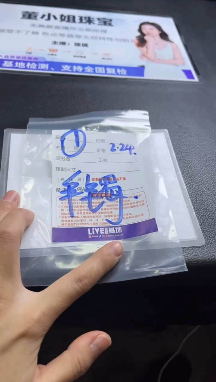 【闪购商品】定制翡翠手镯未镶嵌1定制手镯不退不换