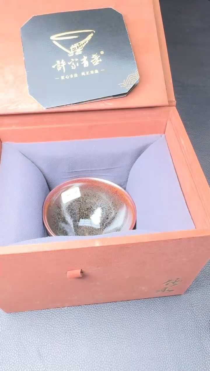 【闪购商品】茶盏许家有停烧款188