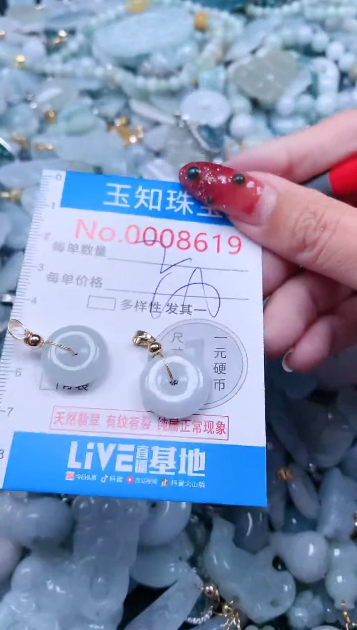 【闪购商品】翡翠吊坠(不含链)未镶嵌8619