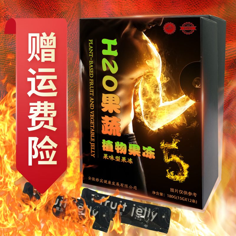 【增强版 无话版】枸杞肉苁蓉激情果吸-男款 大人新配方