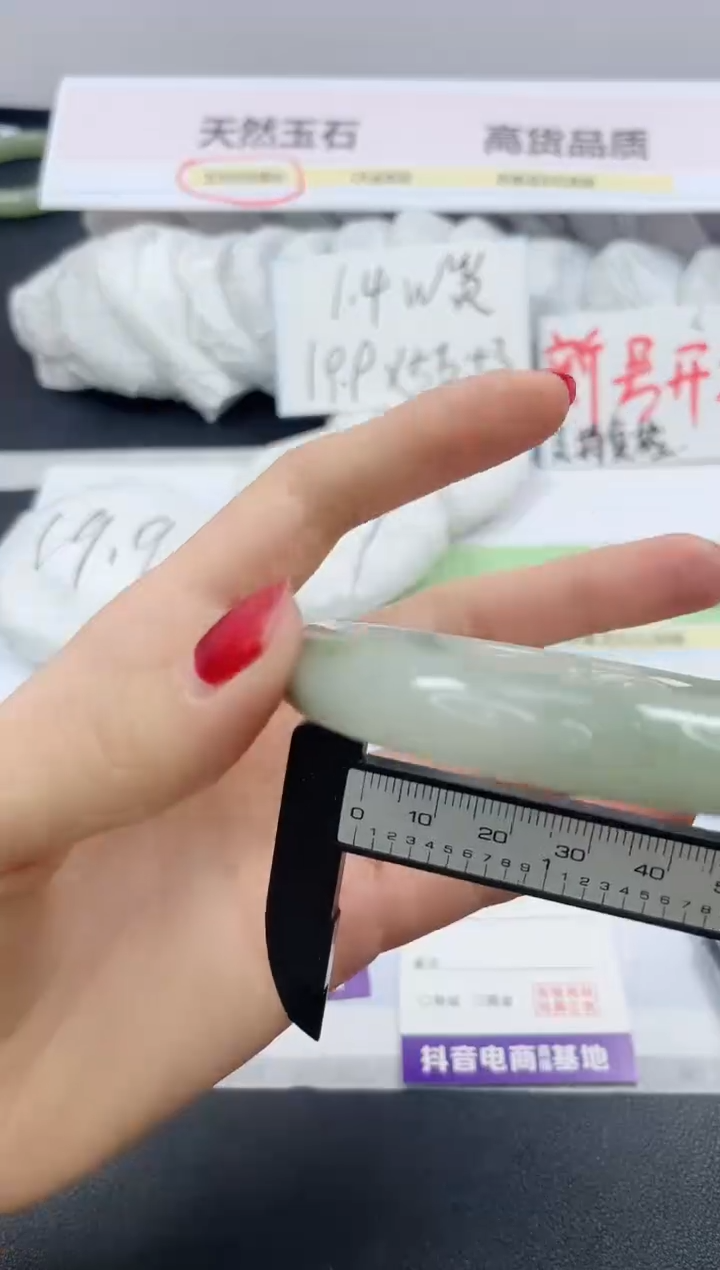 【闪购商品】石英质玉手镯未镶嵌278/60.6