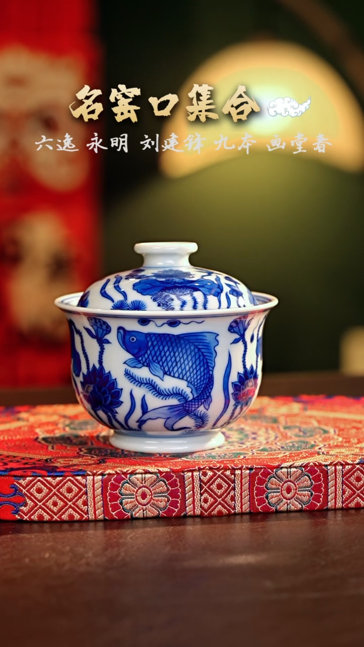 【闪购商品】瓷片刘建锋·····