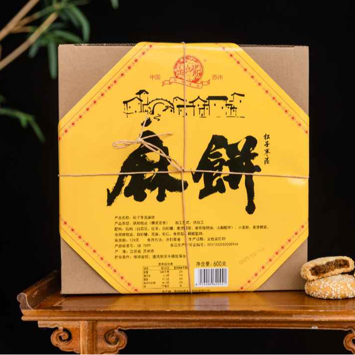 苏州礼盒麻饼600克纸盒包装