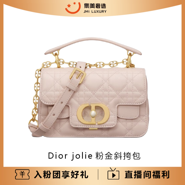未使用 DIOR/迪奥 Dior jolie mini粉金斜挎包时尚/全新/AM3457