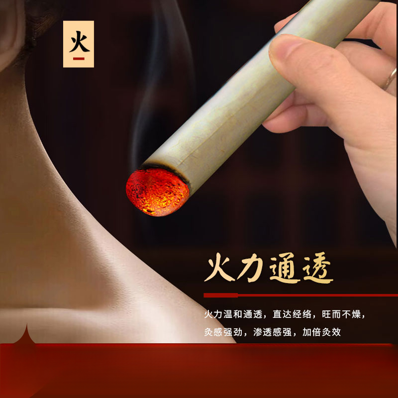 擎艾 王老师1.8陈艾条 到手100根