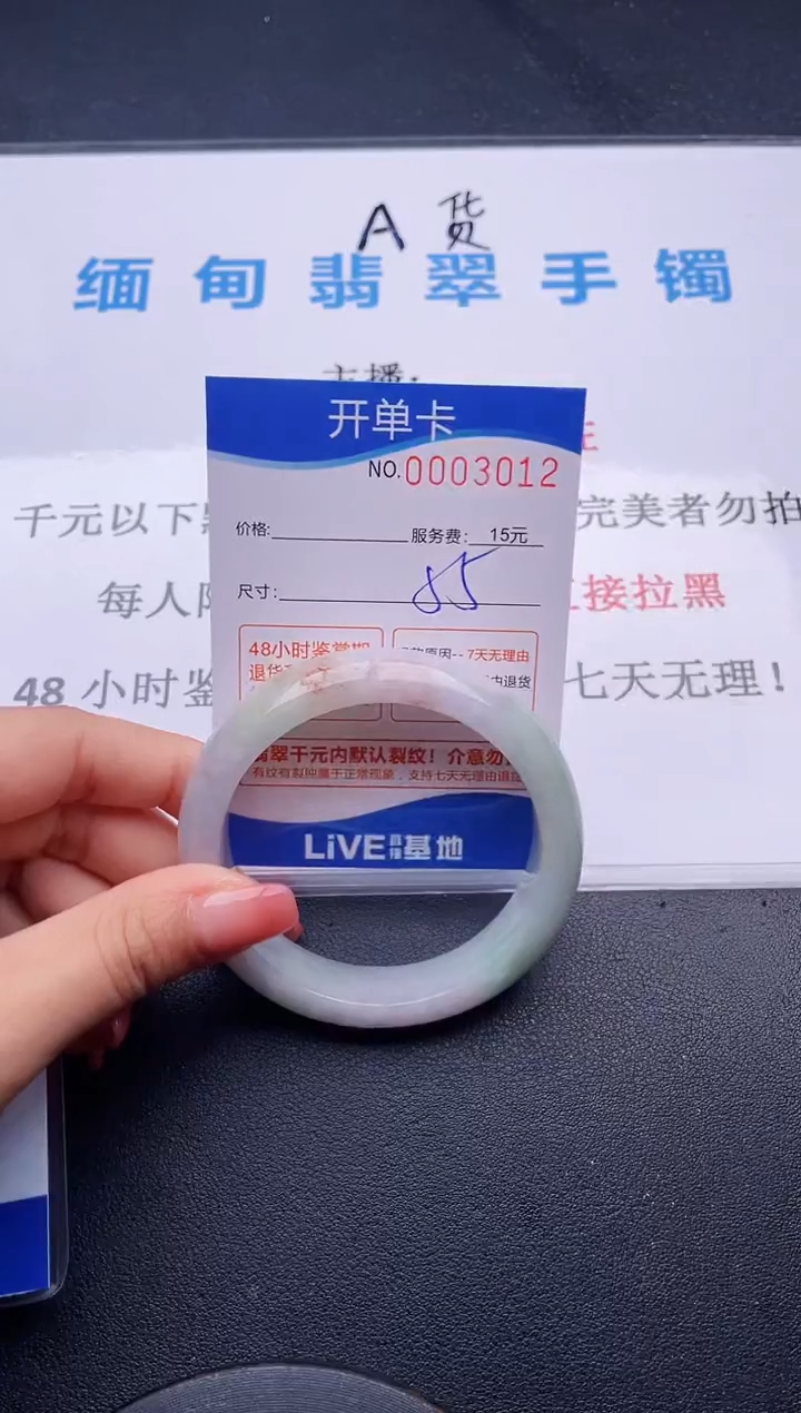 翡翠手镯未镶嵌12拍哪个图片就是发哪个