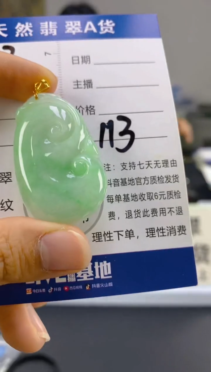 【闪购商品】翡翠颈饰18K金镶嵌天然A货翡翠