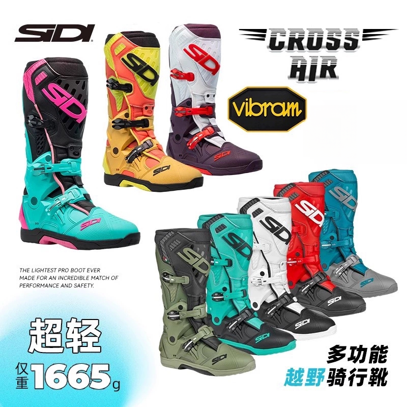 SIDI 24款CROSSAIR 场地林道骑行防摔越野骑行靴男女通用