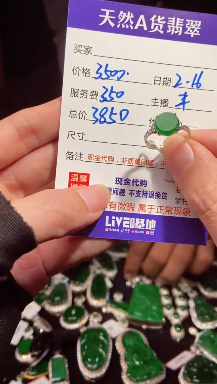 【闪购商品】定制翡翠18K金镶嵌0448215541多样性发货