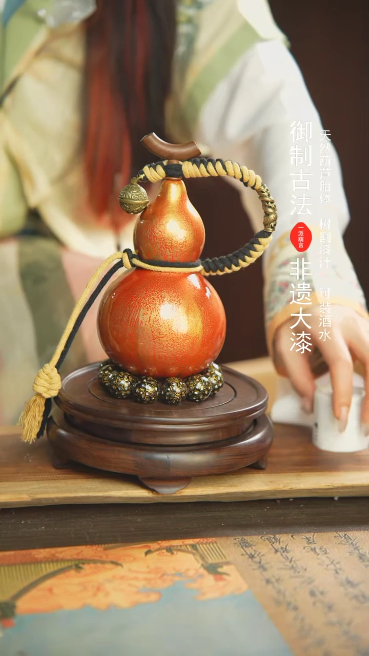【闪购商品】116号400ml左右非遗漆器酒葫芦