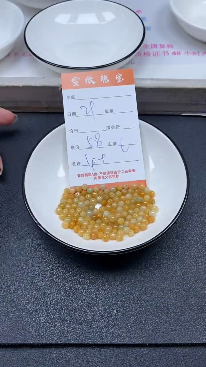 颈饰未镶嵌翡翠雪欣散珠定制diy