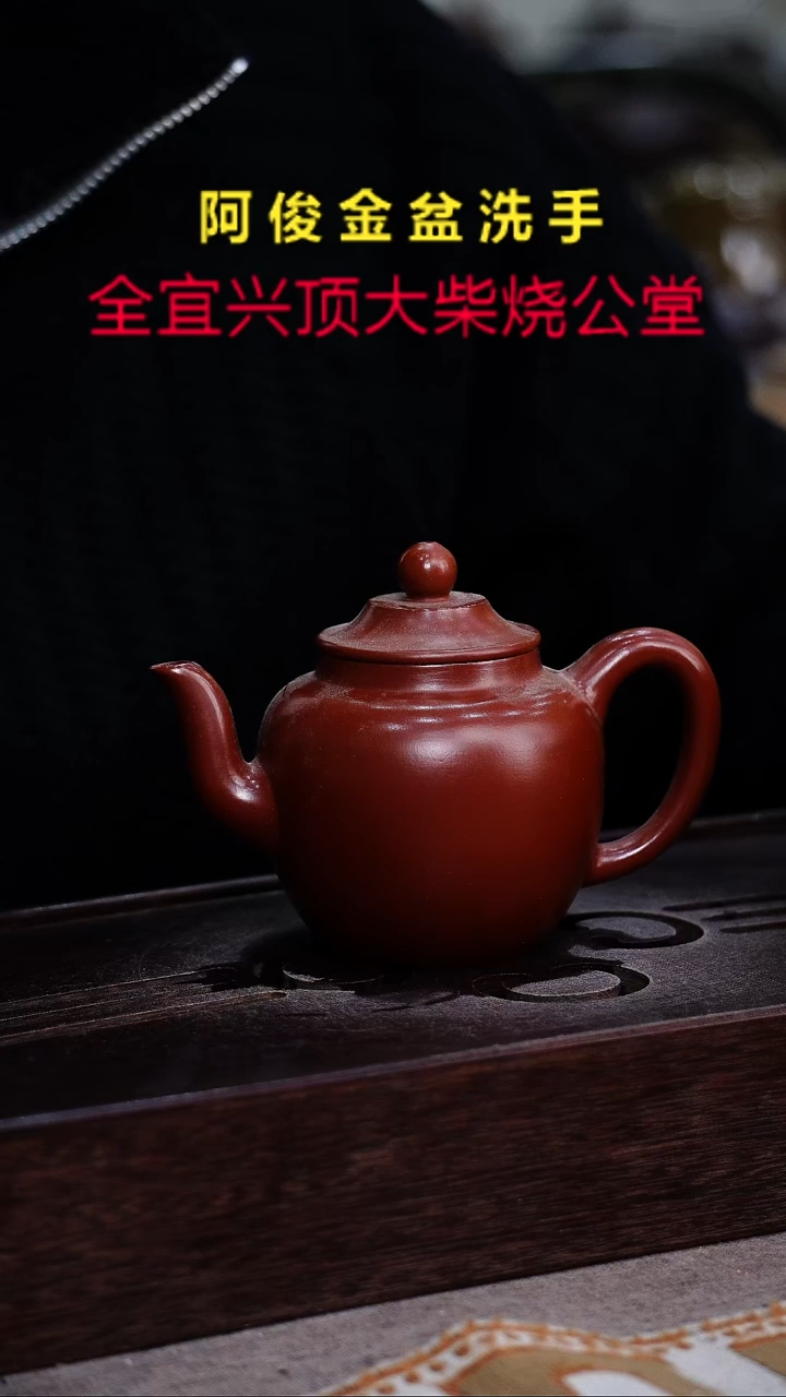 茶壶紫砂宜兴紫砂柴烧