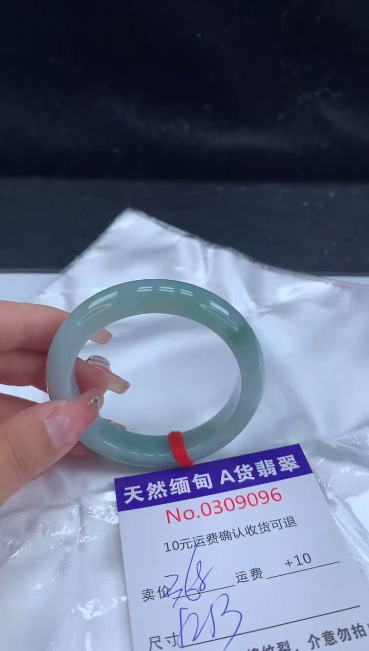 【闪购商品】翡翠手镯未镶嵌有纹，完美者勿拍
