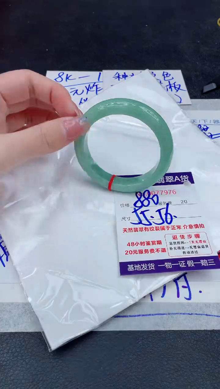 【闪购商品】翡翠手镯未镶嵌88888888888888