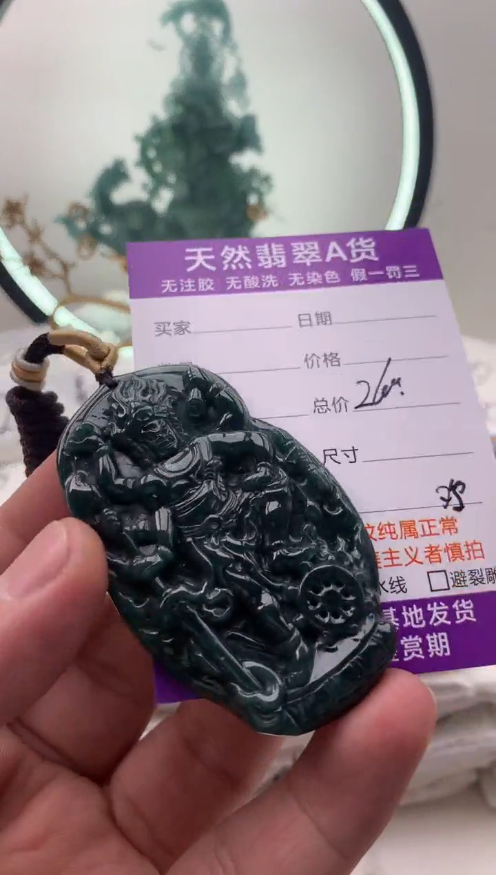 【闪购商品】翡翠颈饰未镶嵌不动明王