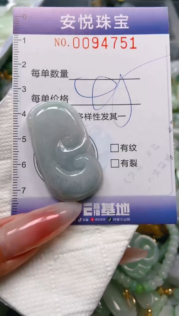 【闪购商品】翡翠颈饰未镶嵌闪购0094751