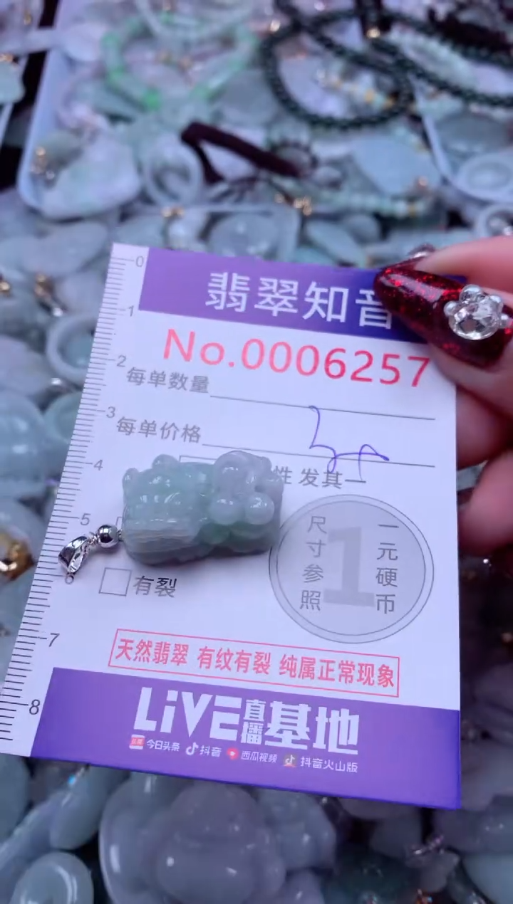 吊坠(不含链)未镶嵌翡翠6257