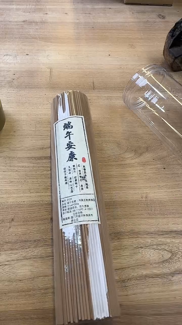 线香40号 端午安康 200克