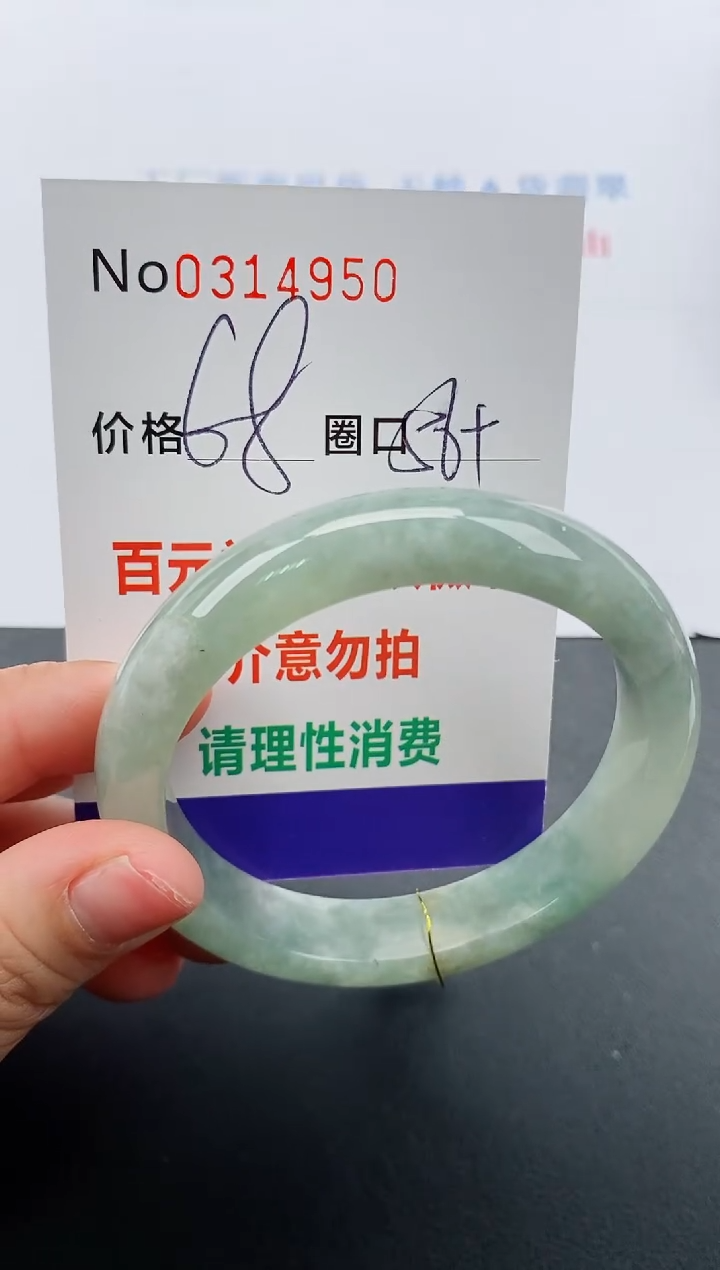 【闪购商品】翡翠手镯未镶嵌翡翠0314950