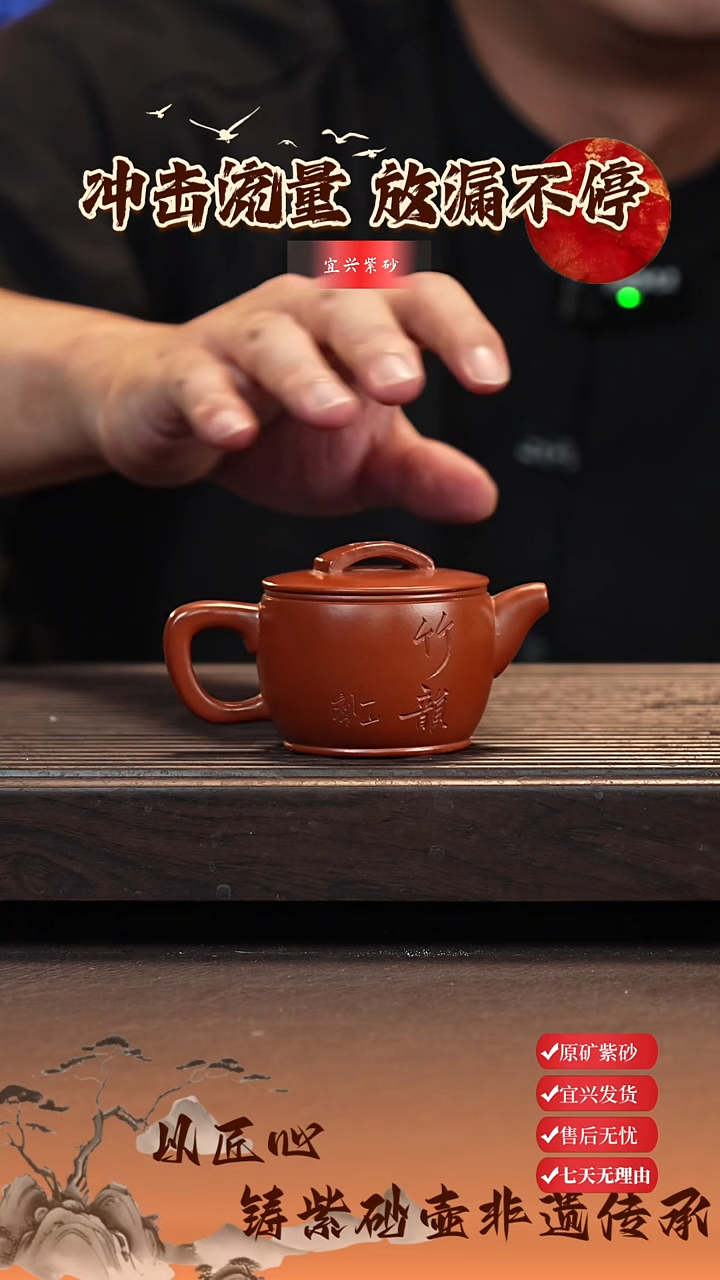 茶壶紫砂宜兴紫砂壶 汉瓦 刻竹100cc