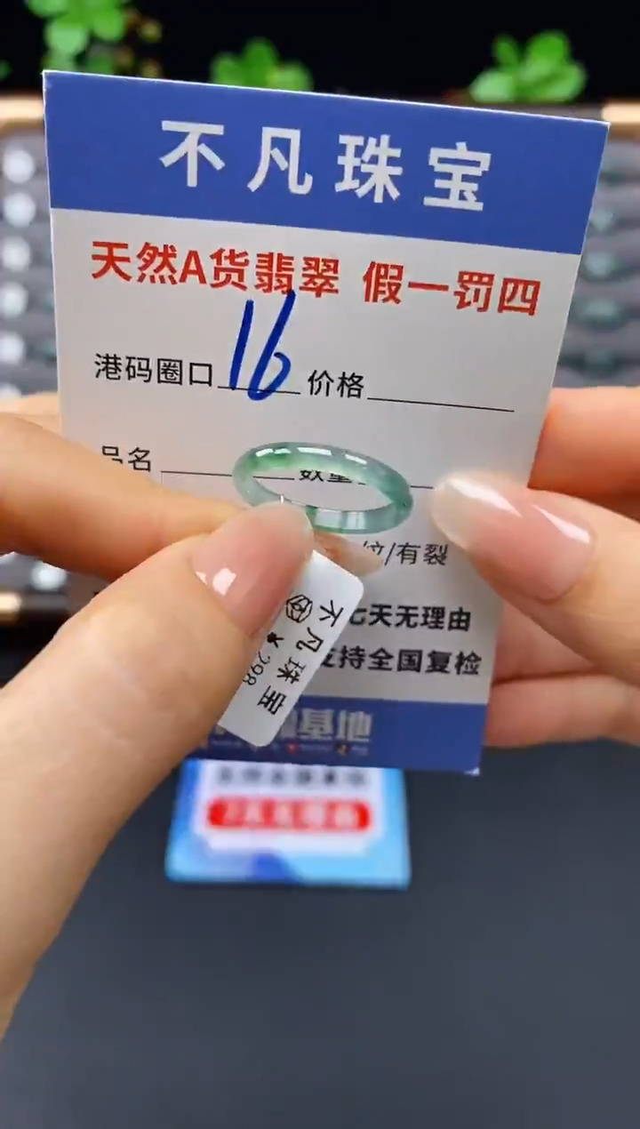 未镶嵌戒指翡翠天然A货翡翠12014