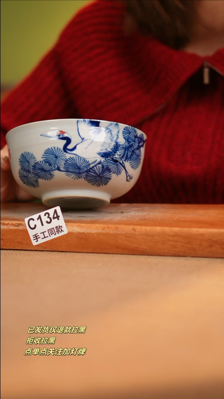 【闪购商品】其他C134窑林瓷业瓷器