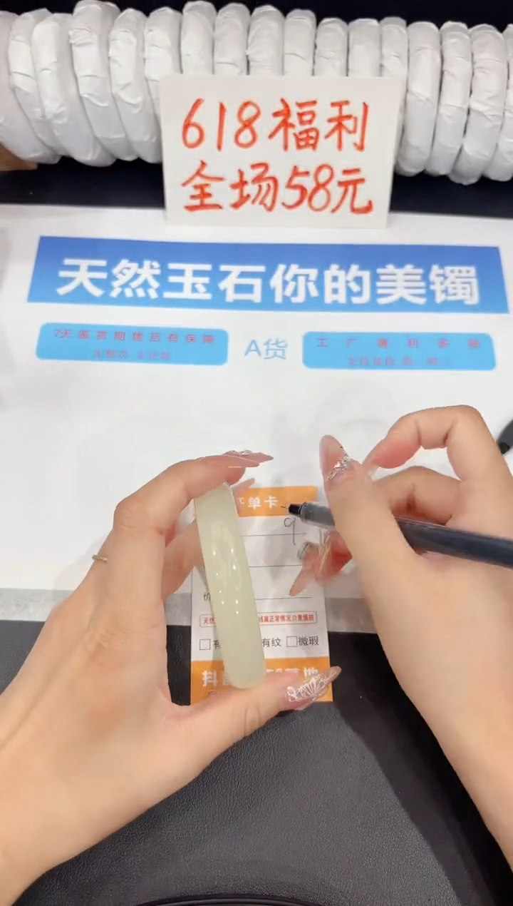 石英质玉手镯未镶嵌9-58.7