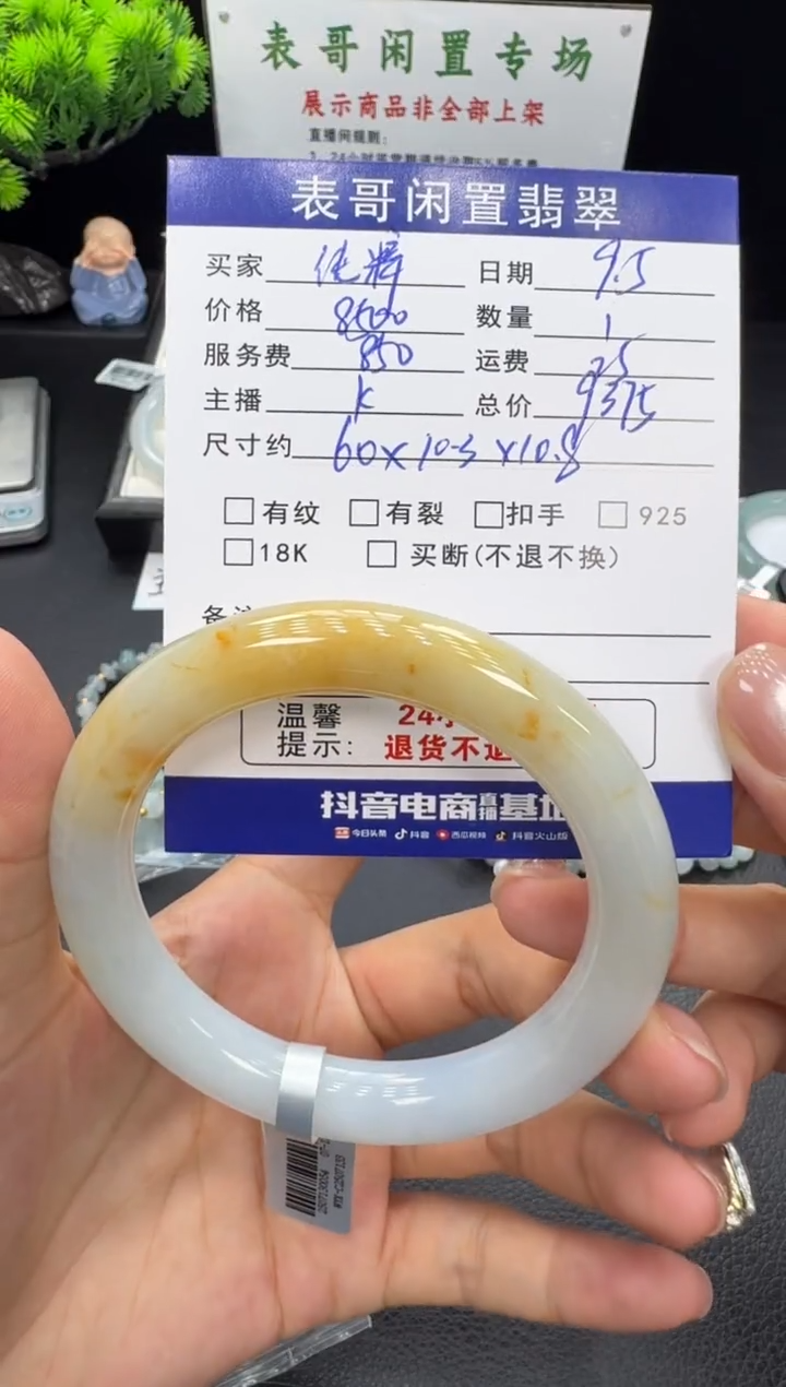未镶嵌手镯翡翠纯*翡翠手镯