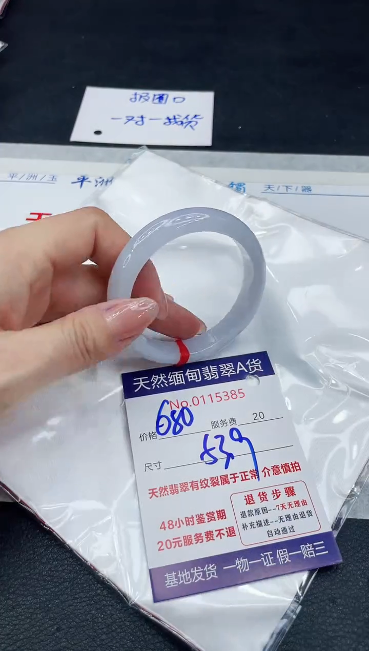 【闪购商品】翡翠手镯未镶嵌111111111