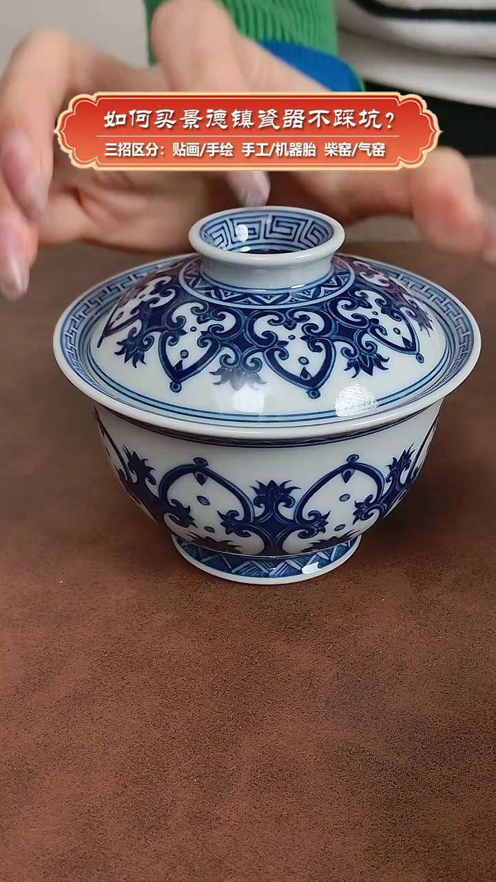 【闪购商品】杯记石柴窑-手绘青花葫芦纹盖碗