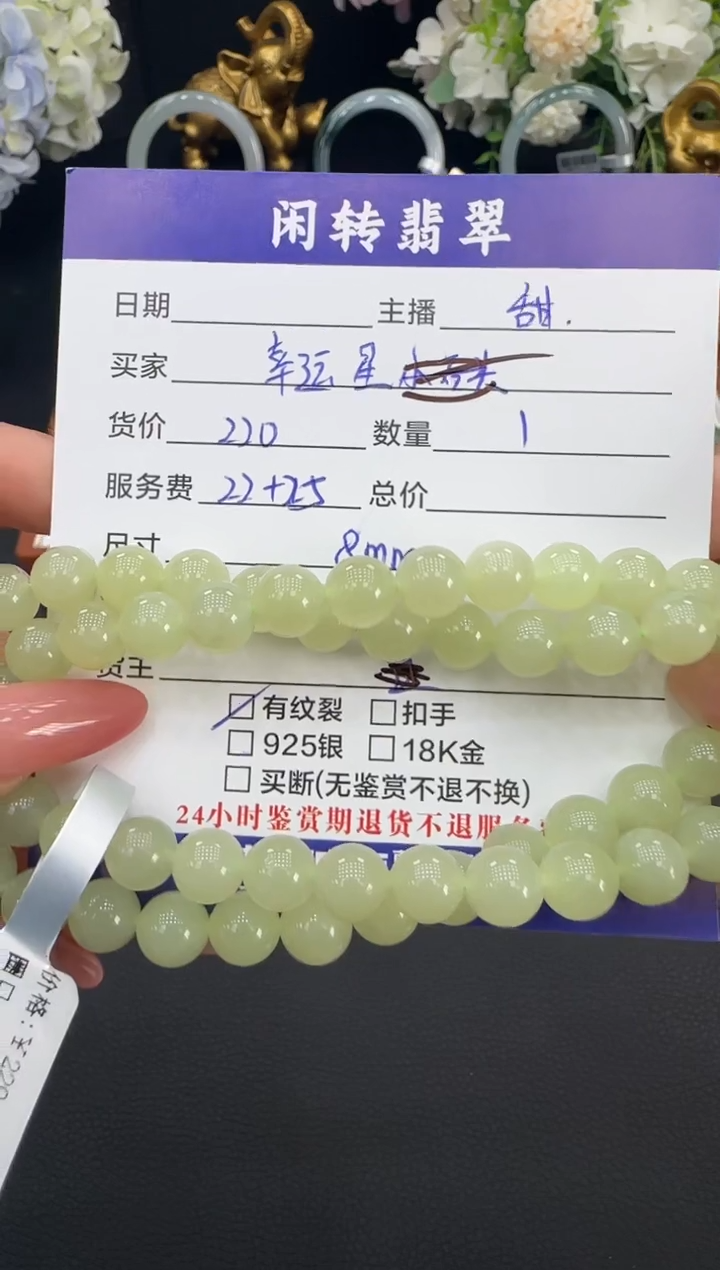 未镶嵌手链和田玉幸*星手串