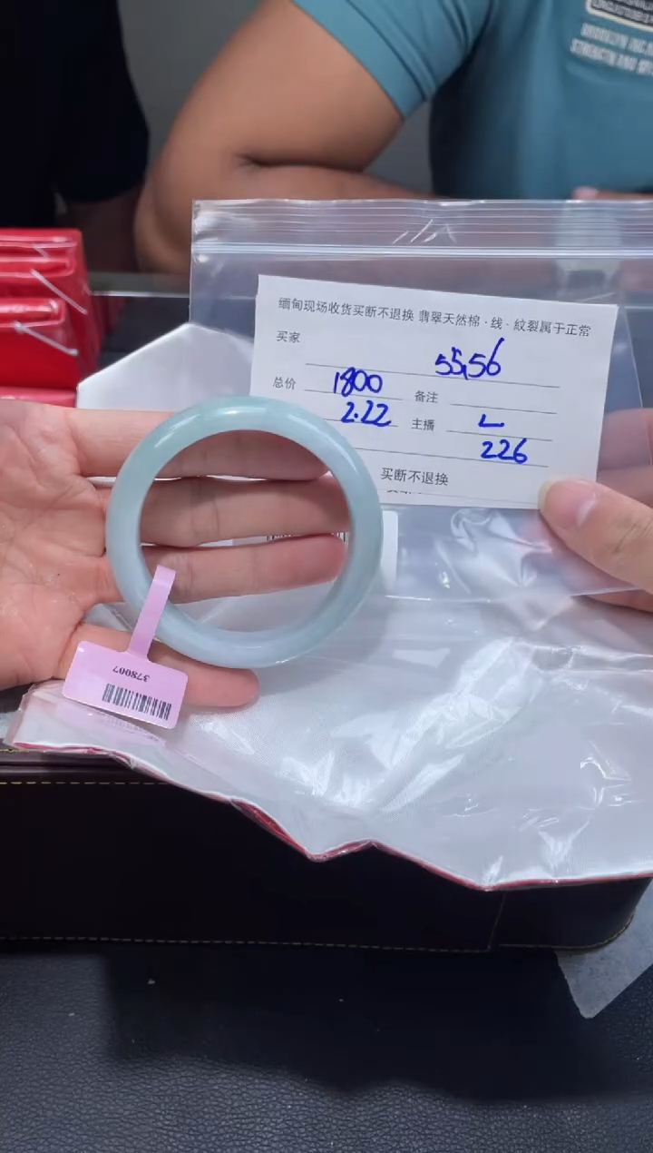 【闪购商品】定制翡翠1未镶嵌毛货手镯需精细抛光/56