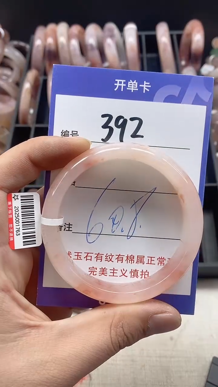 【闪购商品】石英质玉手镯未镶嵌392