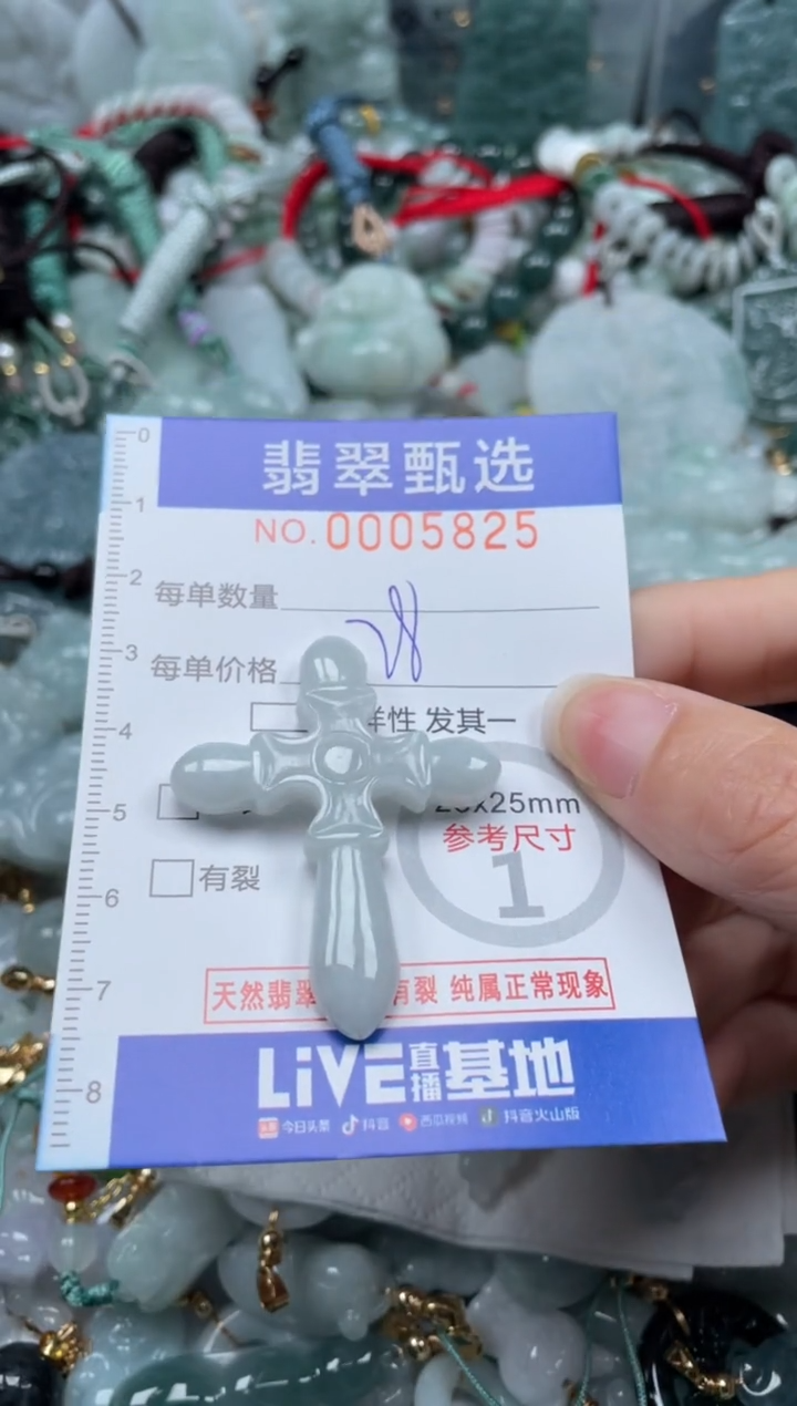 【闪购商品】翡翠颈饰未镶嵌00..5825