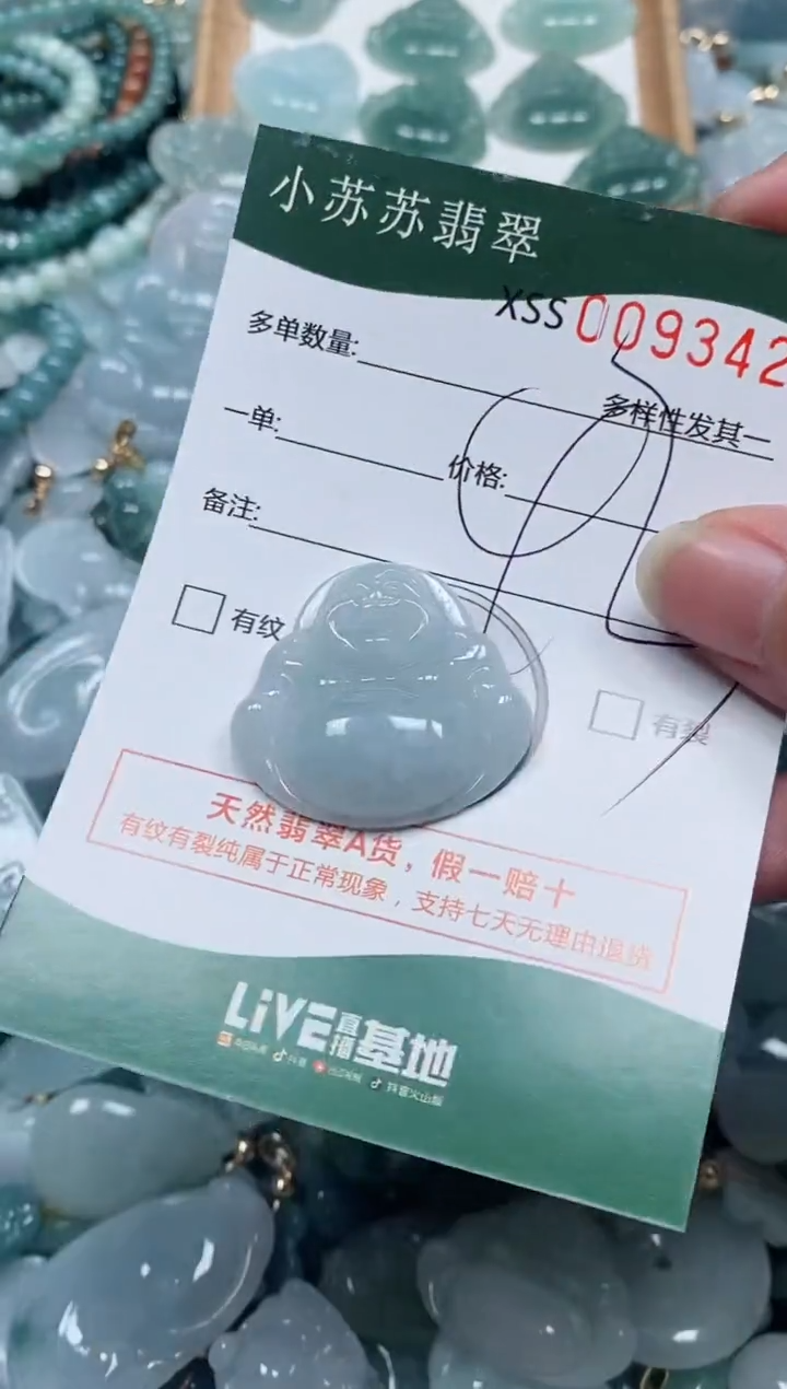 【闪购商品】翡翠颈饰未镶嵌闪购商品0093421