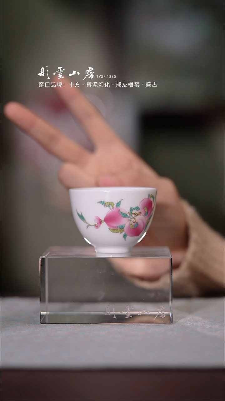【闪购商品】杯彤云山房桃子小杯